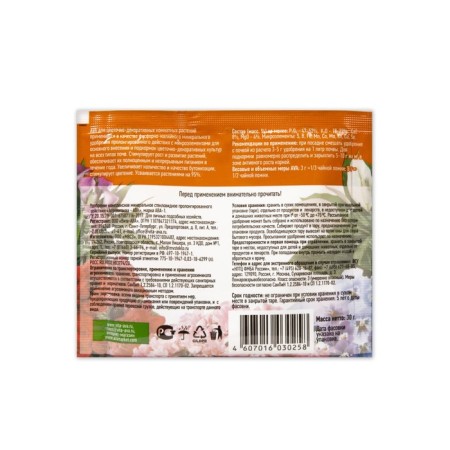 Fertilizer "AVA", for floral-decorative indoor plants, 30 g-2