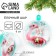 Christmas ball "Let dreams come true", 6 cm