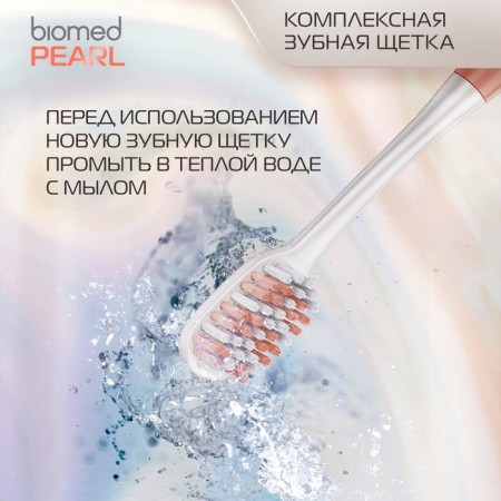 Biomed Pearl White Medium toothbrush-12