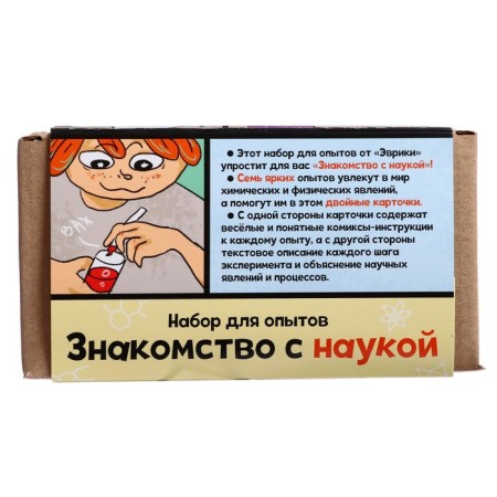 Set for experiments "Acquaintance with science", 7 experiments-14