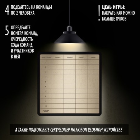 Board game for explanation of the words "Blackout", 120 cards, 12+-2