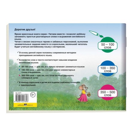 Foreign Language Book. Teremok. The Little House. Naumova N.A.-1