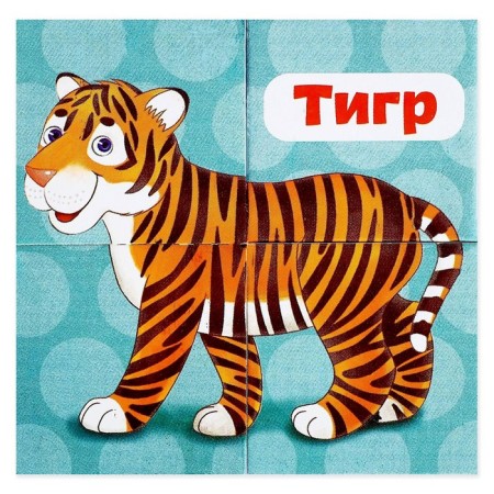 Cardboard cubes "Beast", 4 pcs-1