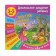 The cherished ring. Fairy tale. For children 3-5 years old