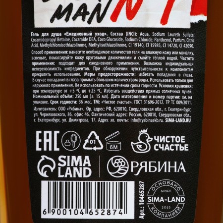 Shower gel Happy New Year, 250 ml, perfume aroma, pure happiness-3