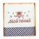 A towel with embroidery "My Genius" 32 x 70 cm, 450 g/m2