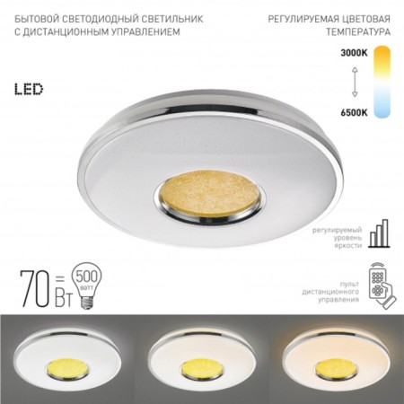 SPB-6-70-RC Crystal 70W 3000-6500K 4800K 4800LM-1