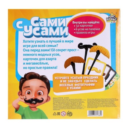 Настольная игра на реакцию «Сами с усами», 2-6 игроков, 5+-9