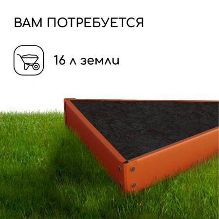 Galled flowerbed, 50 × 15 cm, orange "Terpion", Greengo-4