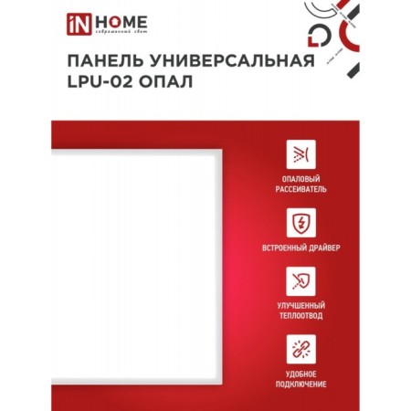 LED panel In Home LPU-02, 40 W, 230 V, 3600 lm, 4000 K, 595x25 mm, day white-1