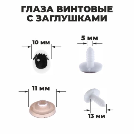 Screw eyes with plugs, set 4 pcs, size 1 pc: 1.3 × 1 cm