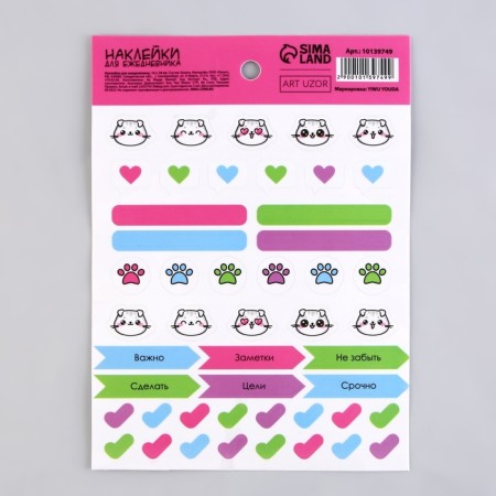 Stickers for the diary "Notes", vinyl, 13 x 18 cm