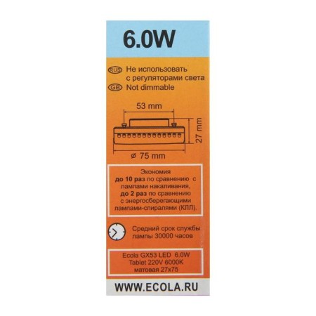 LED LED ECOLA Tablet, GX53, 6 W, 6000 K, 220 V, 27x75 mm, matte glass-2