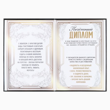 Diploma "best in the world", 21 x 15 cm-2
