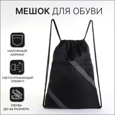 A bag for shoes on a lace, 