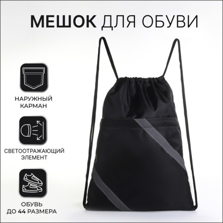 A bag for shoes on a lace, "ZFTS", a reflective strip, outer pocket, black color