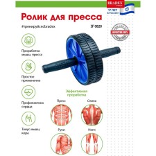 Bradex SF 0820 press, blue