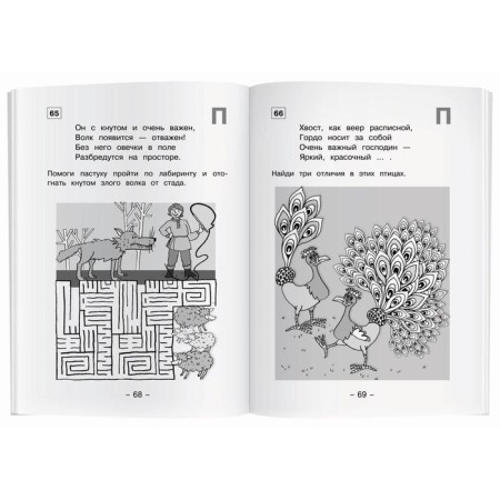 100 загадок от А до Я для детей 4-6 лет. Кодиненко Г. Ф.-2