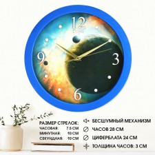 Wall watches, D-28 cm, interior, 