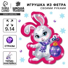 New Year's set for creativity. Fetra toy 