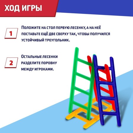 Board game on the balance "Up the ladder", 24 stairs, 2-4 players, 5+-2