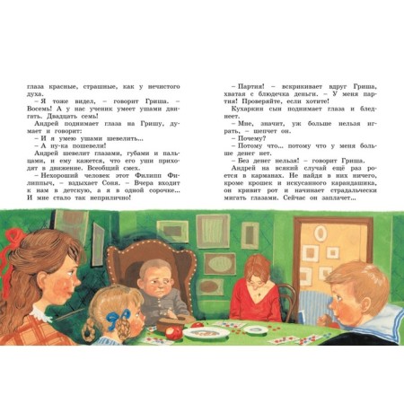 Kashtanka. Stories. Chekhov A.-5