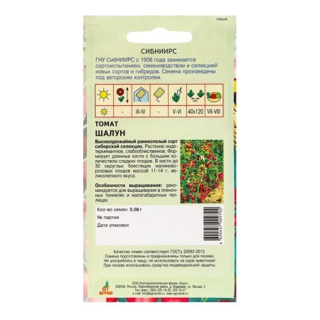Seeds Tomat "Shalun" 0.08g* CS-1
