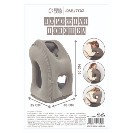 Inflatable pillow, 50 × 35 × 30 cm, in a case, color gray color-15