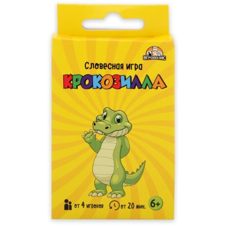 Card game for adults and children "crocosille", 32 cards