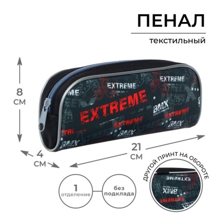 Penal soft, 1 compartment, 80 x 210 x 40 mm, voluminous, calligrata PMO 21-20, ExtremeMe