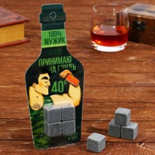 A set of stones for whiskey 