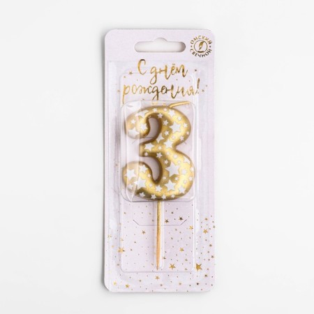Candle for the cake "Golden with stars", number 3, 5.5 cm-1