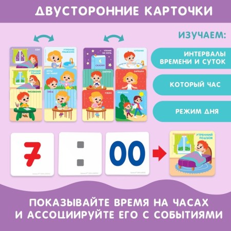 Game set for children "Studying time: ponies", 32 cards, crumb I-2