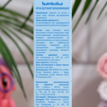 Children's cream bambolina "facial expressions" moisturizer, 40 ml-2