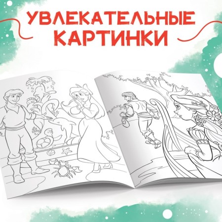 Coloring, A5, 16 p., Princesses-2