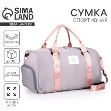 Women's Sports Bag Choose Your Way on a zipper with a lining, shoe department, color gray color