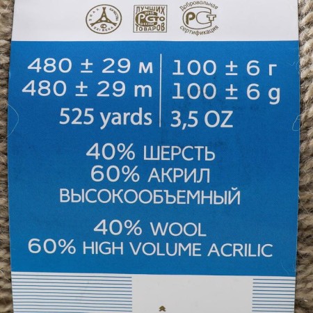 Angora warm yarn 40% wool, 60% acrylic 480m/100g (43 harsh flax)-3