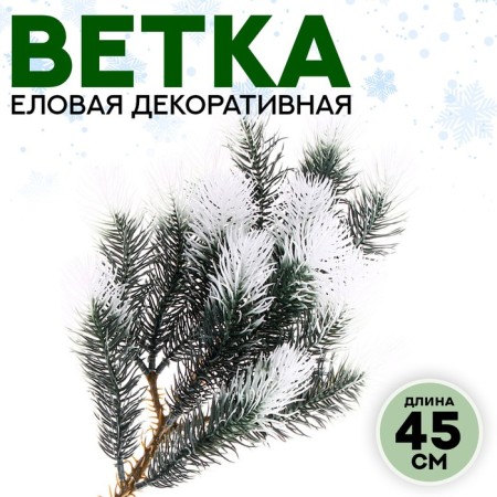 Decor "Branch of a snowy spruce"
