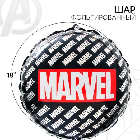 Airy ball "Marvel", 16 inch, foil, avengers