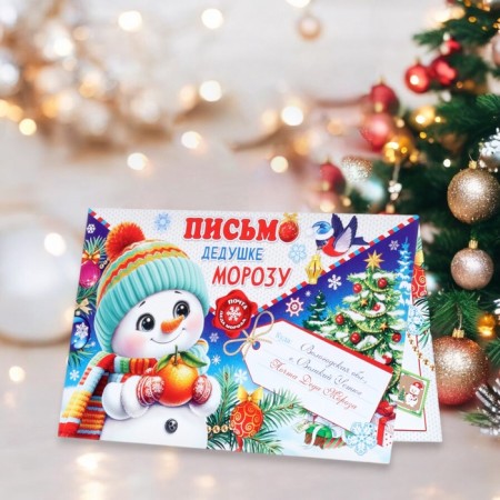 Postcard "Letter from Grandfather Frost" Glitter, Congrev, Snowman, 12.5 x 19.4 cm
