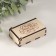 Casket "Make the world better" 7x4x2 cm