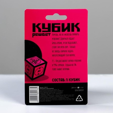 The cube solves the "Magic Cube", 14+-3