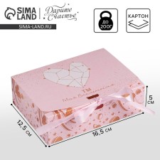 Gift folding box, packaging, “with love”, 16.5 x 12.5 x 5 cm, without tape