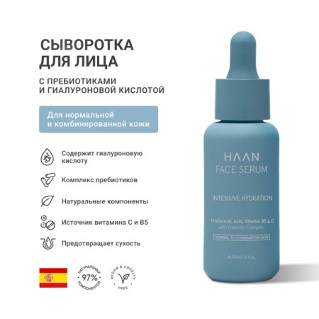 Face serum for normal Haan skin, with prebiotics and hyaluronic acid, 30 ml
