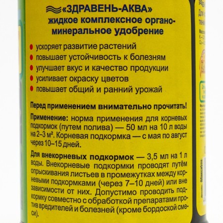 Fertilizer organomineral health of aqua "universal", 0.5 l-1