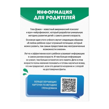 Educational cards according to the method of Glena Doman "Natural Phenomena", 8 cards, 3+-2