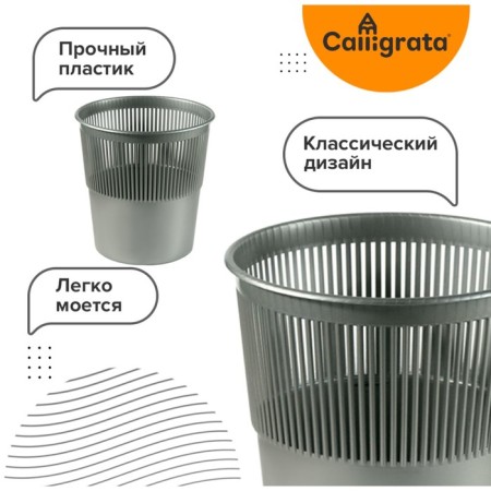 UNI paper and garbage basket, 10 liters, plastic, mesh, gray-1