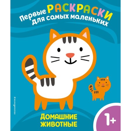 Pets. For children from 1 year