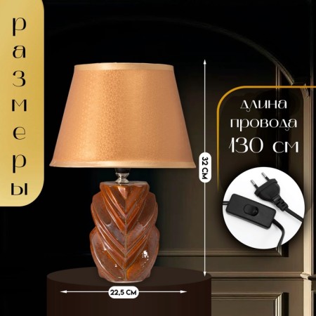 Hand lamp with lampshade Risalux "Grinda", E14, 40 W, 22.5 × 22.5 × 32 cm-1