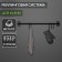 Rail system for the kitchen, 57 cm, 5 hooks, black color